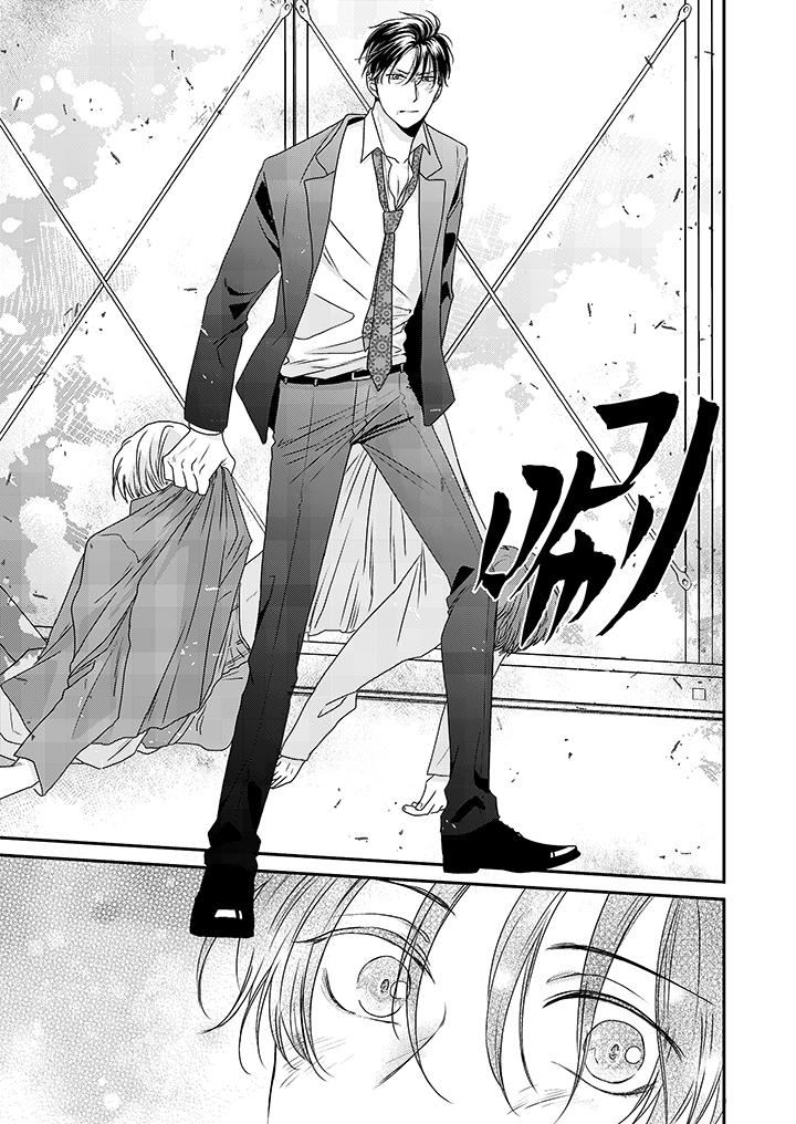 和人渣社长签订色情的溺爱契约第10话