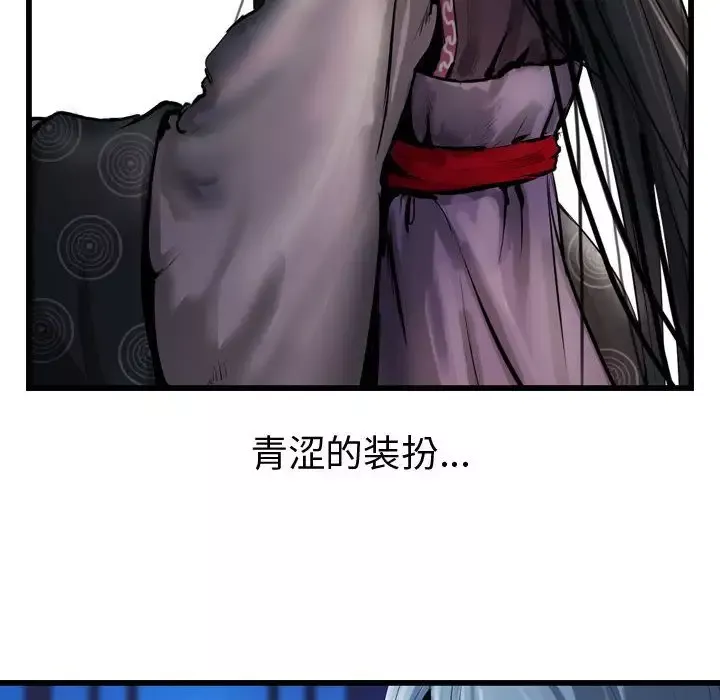 逍遥游-第32章 - 图片 60