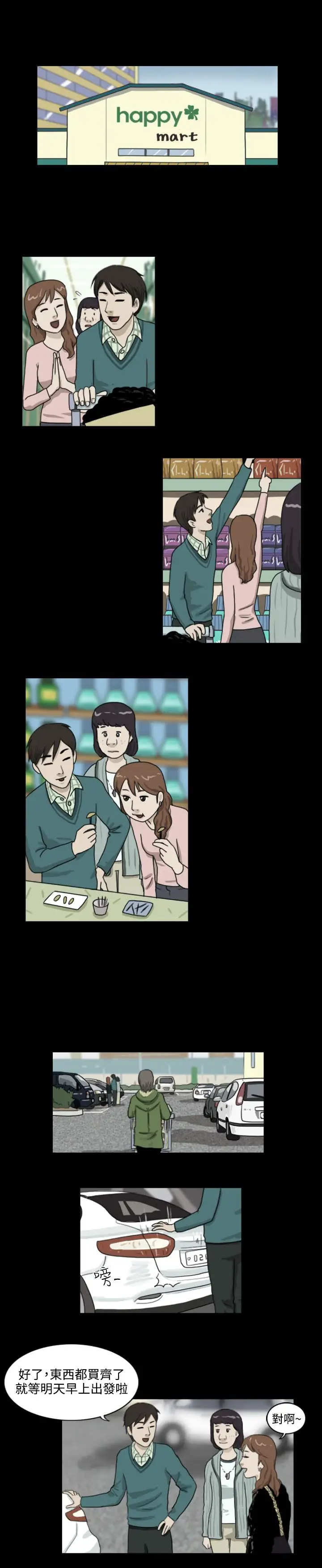 奇奇妙妙第6话美人3