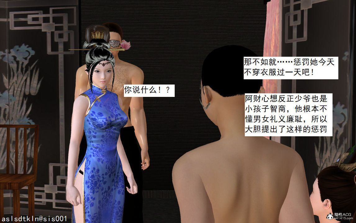 [3D]紫嫣第1-2季第08话-第一季