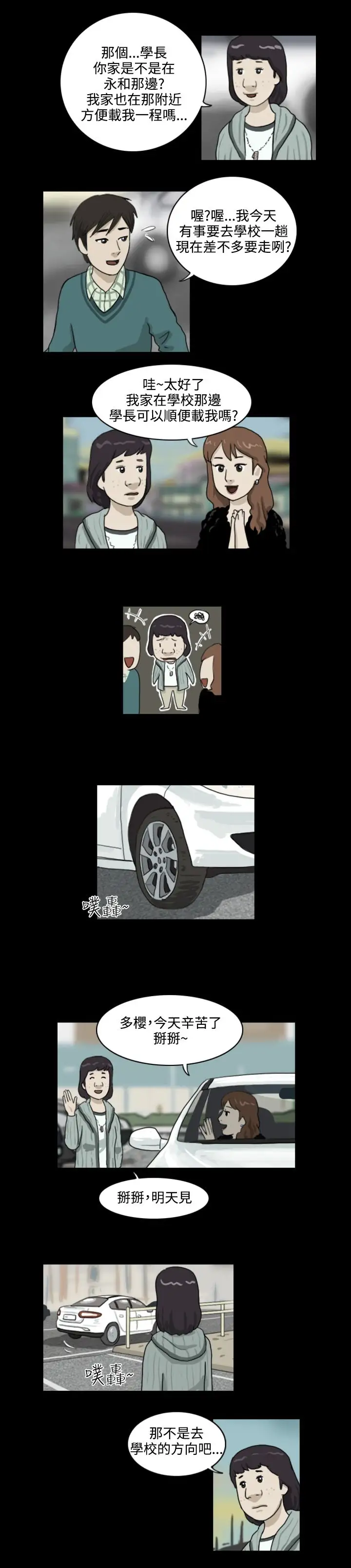 奇奇妙妙第6话美人3