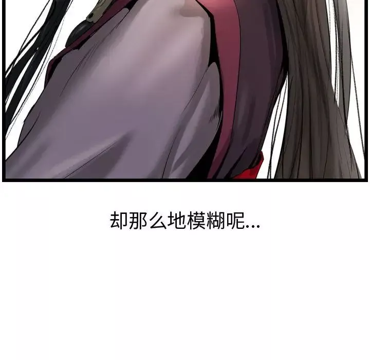 逍遥游-第32章 - 图片 64
