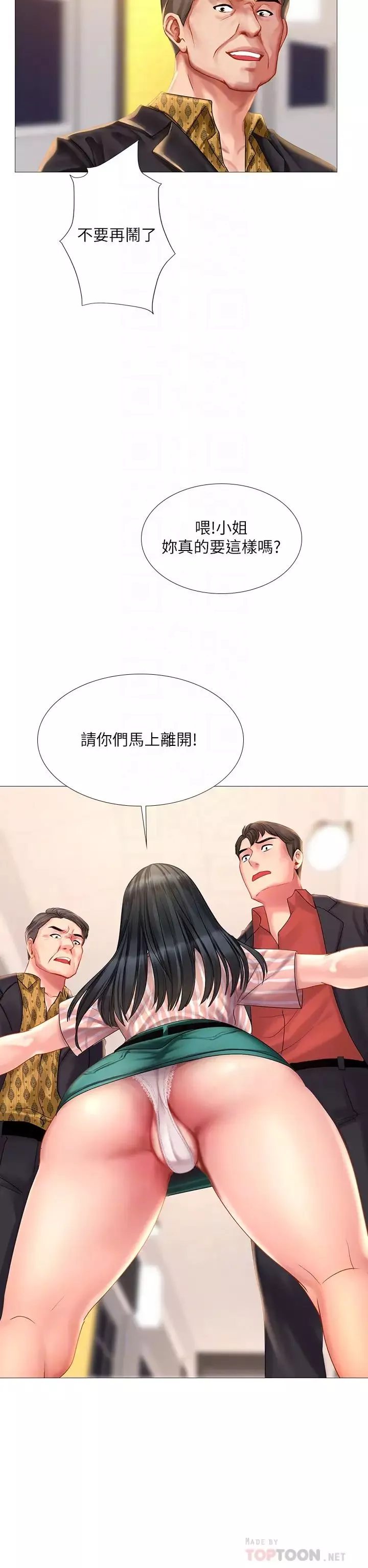 享乐补习街-第39话-延珠的华丽变身 - 图片 12