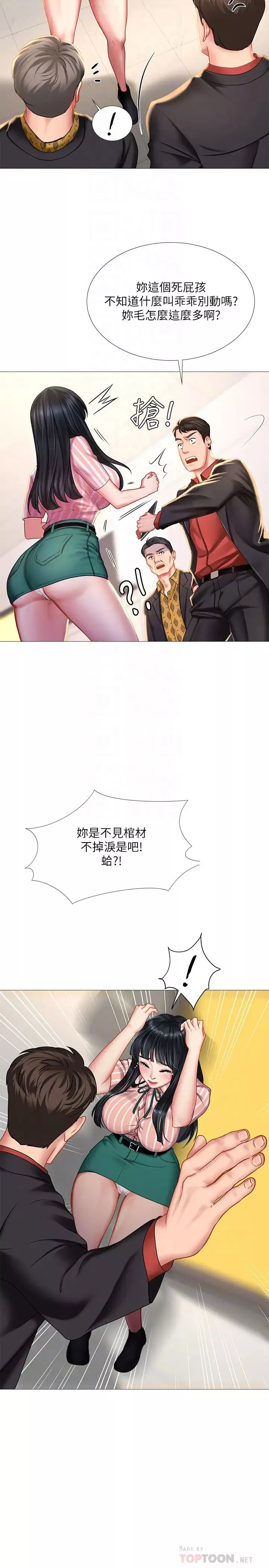 享乐补习街-第39话-延珠的华丽变身 - 图片 14