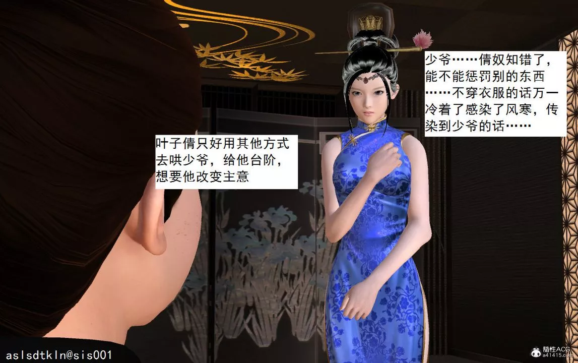 [3D]紫嫣第1-2季-第08话-第一季 - 图片 34