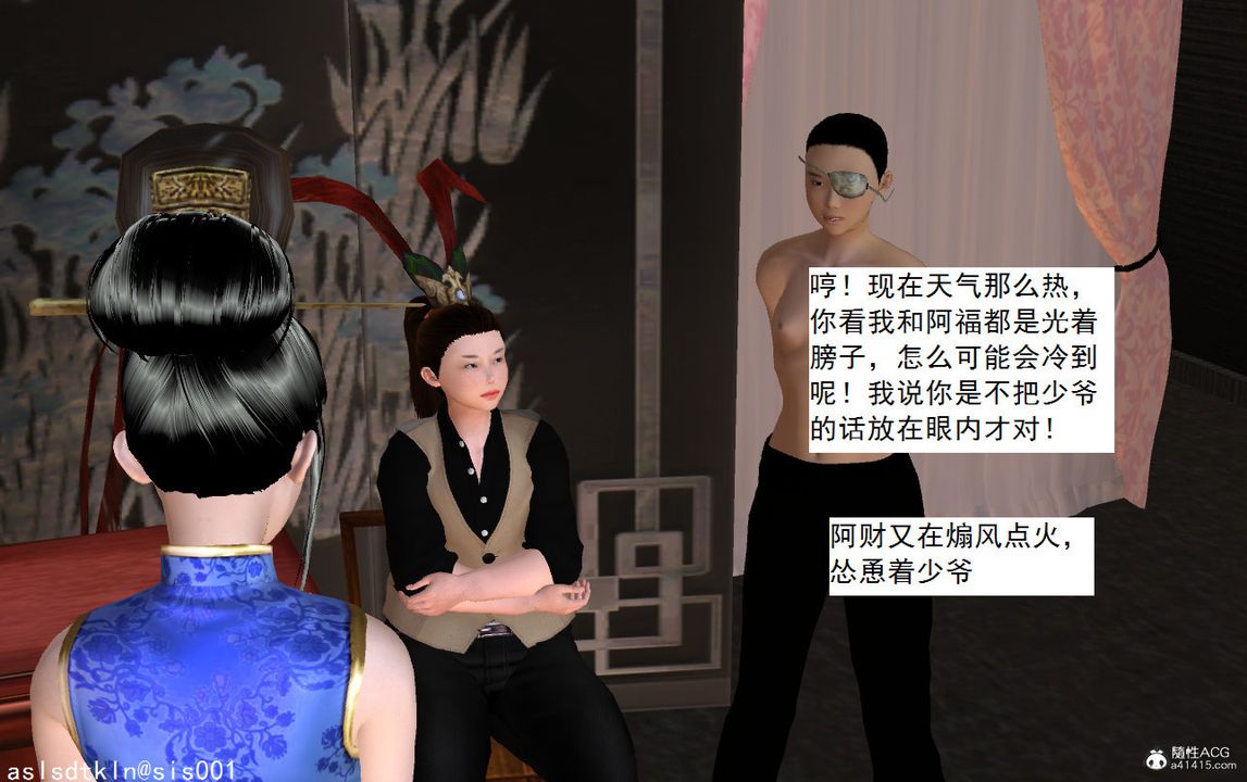 [3D]紫嫣第1-2季第08话-第一季