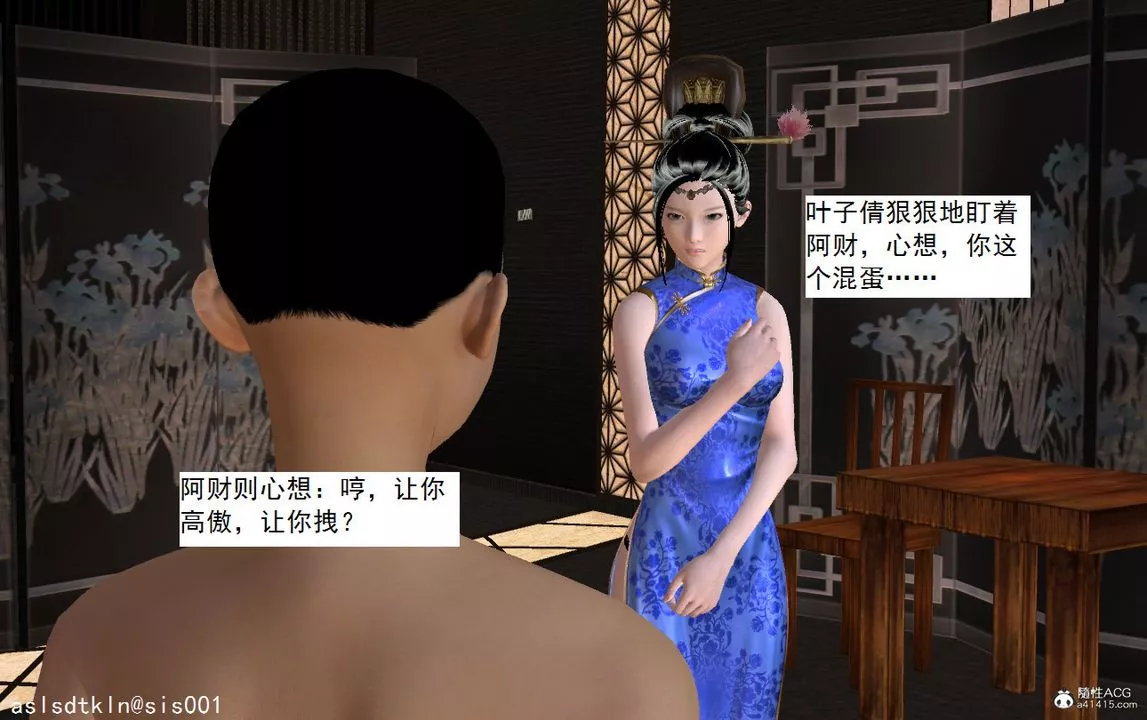 [3D]紫嫣第1-2季-第08话-第一季 - 图片 37
