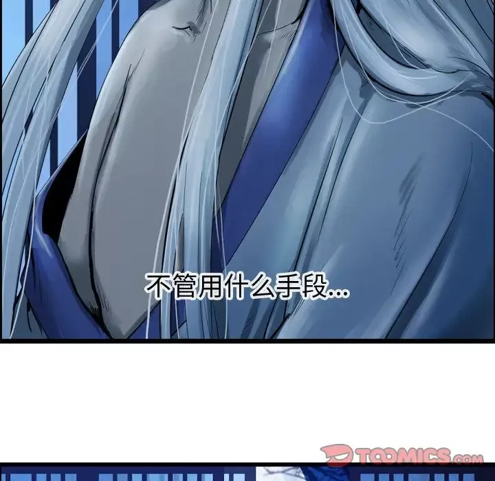 逍遥游-第32章 - 图片 70
