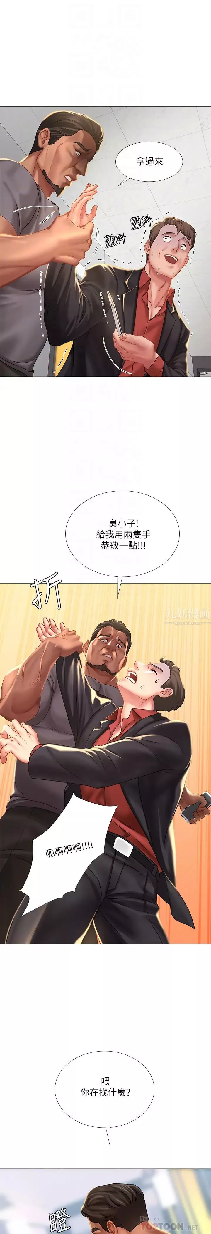 享乐补习街-第39话-延珠的华丽变身 - 图片 18
