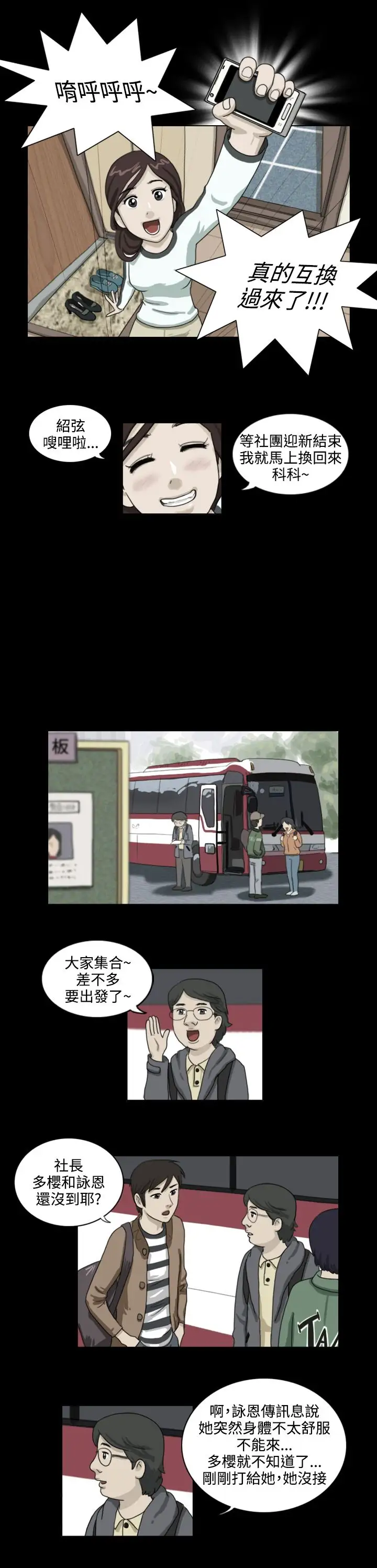 奇奇妙妙第7话美人4