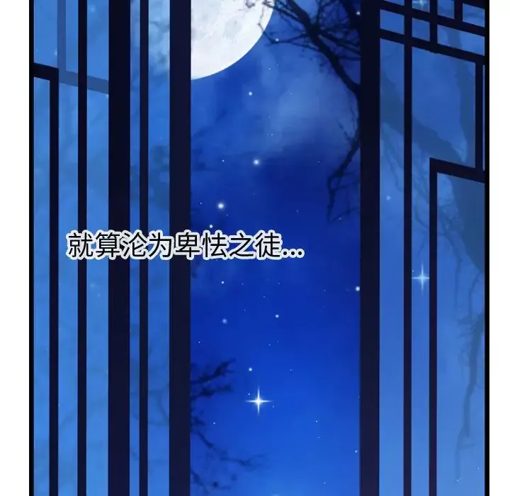 逍遥游-第32章 - 图片 73