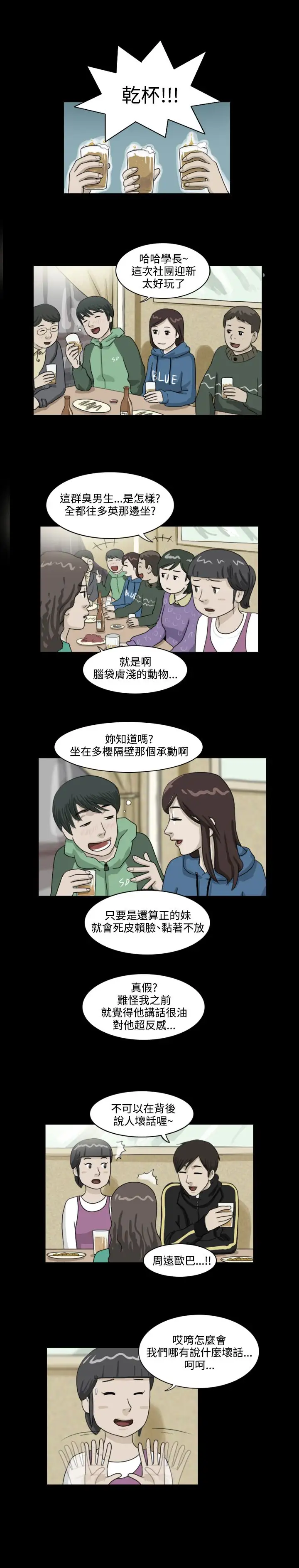 奇奇妙妙第8话美人5