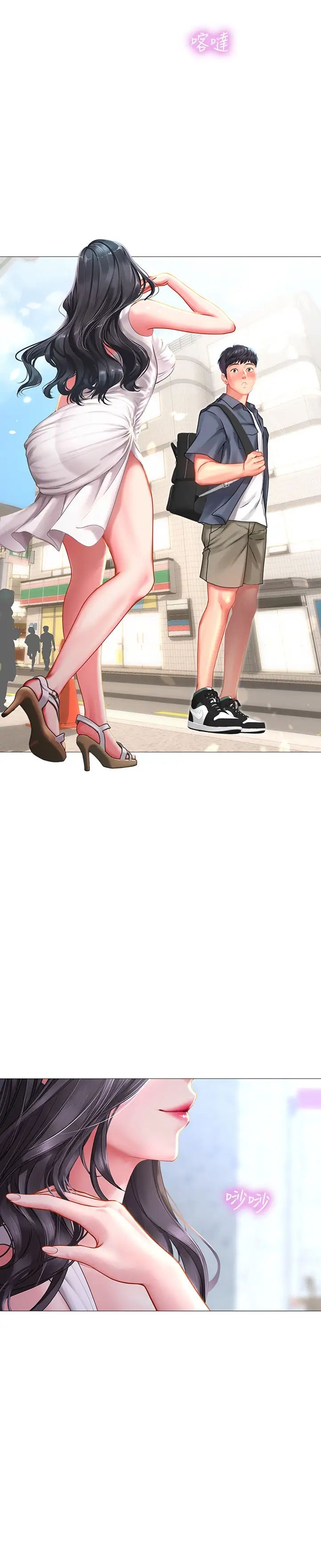 享乐补习街第40话-都湿了…睡一晚再走吧?