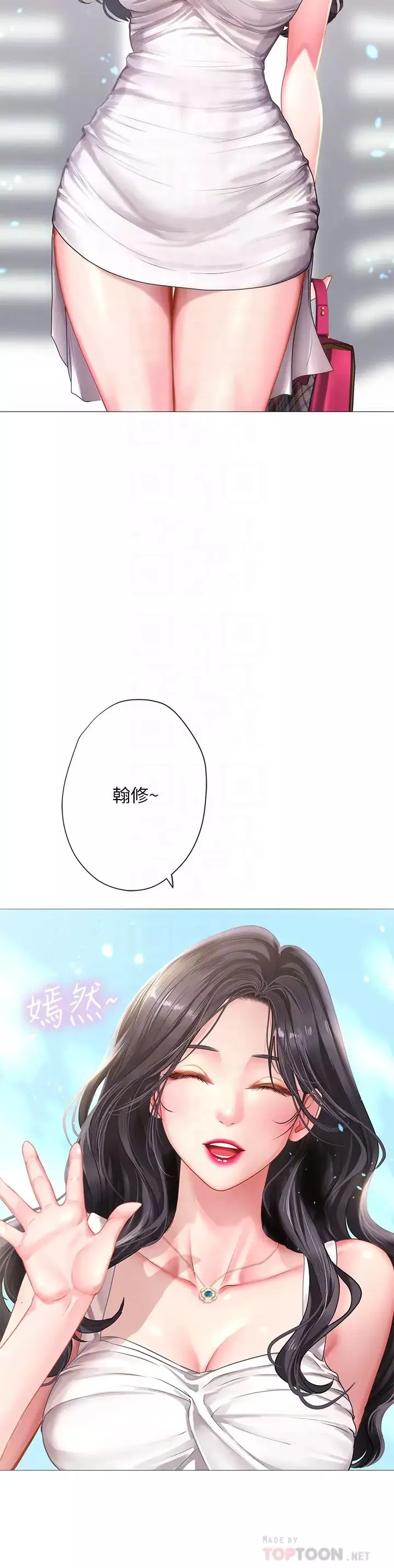享樂補習街第40話-都濕了…睡一晚再走吧?