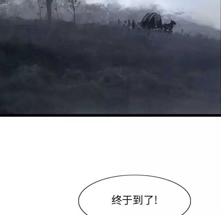 逍遥游-第32章 - 图片 97
