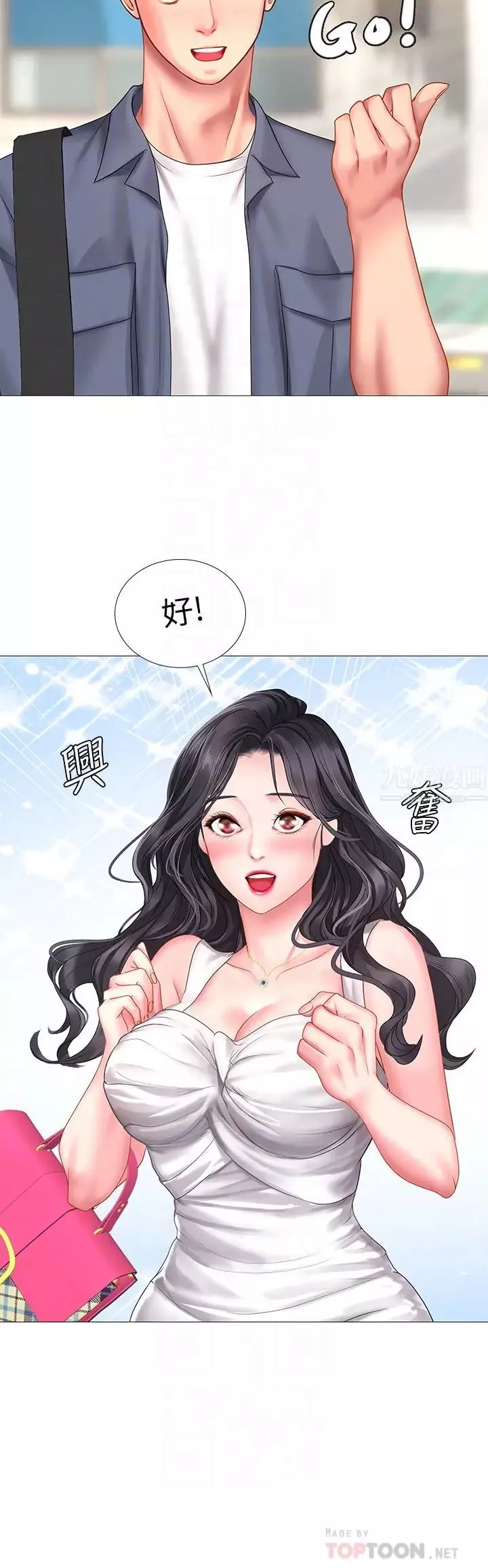 享乐补习街-第40话-都湿了…睡一晚再走吧? - 图片 10