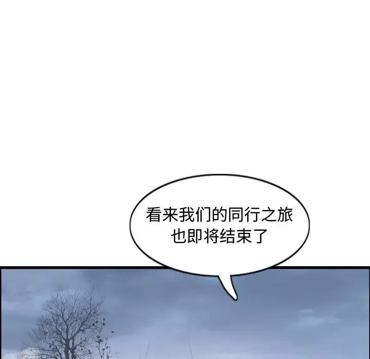 逍遥游第32章
