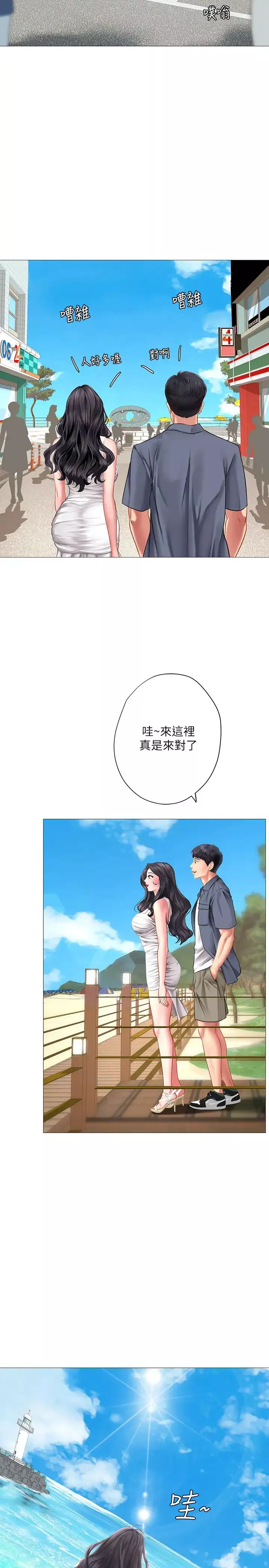 享乐补习街-第40话-都湿了…睡一晚再走吧? - 图片 19