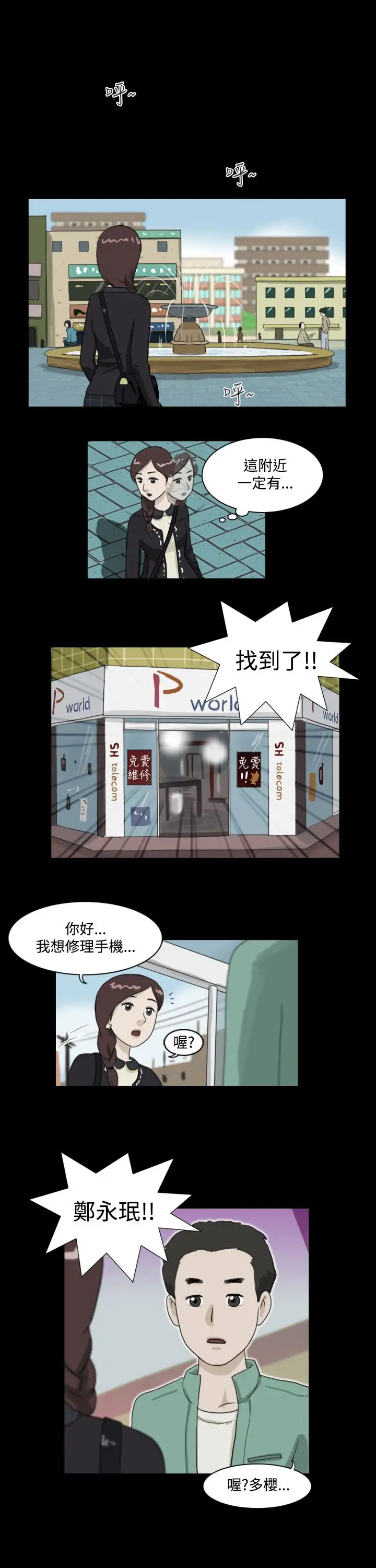 奇奇妙妙第10话美人7