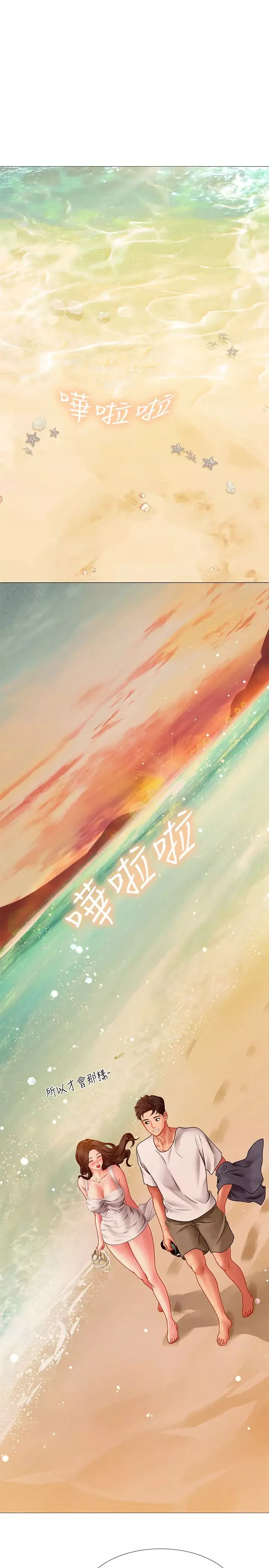 享乐补习街-第40话-都湿了…睡一晚再走吧? - 图片 23