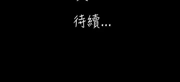 奇奇妙妙-第10话美人7 - 图片 10