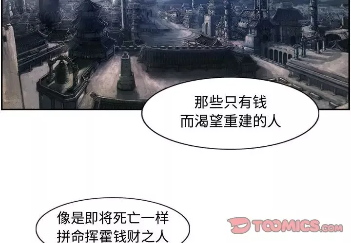 逍遥游-第33章 - 图片 2