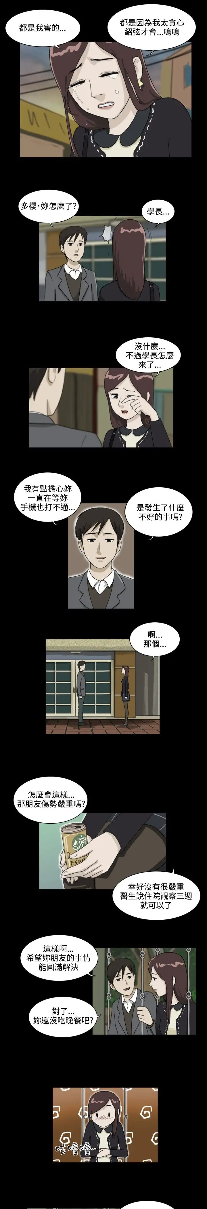 奇奇妙妙第11话美人8