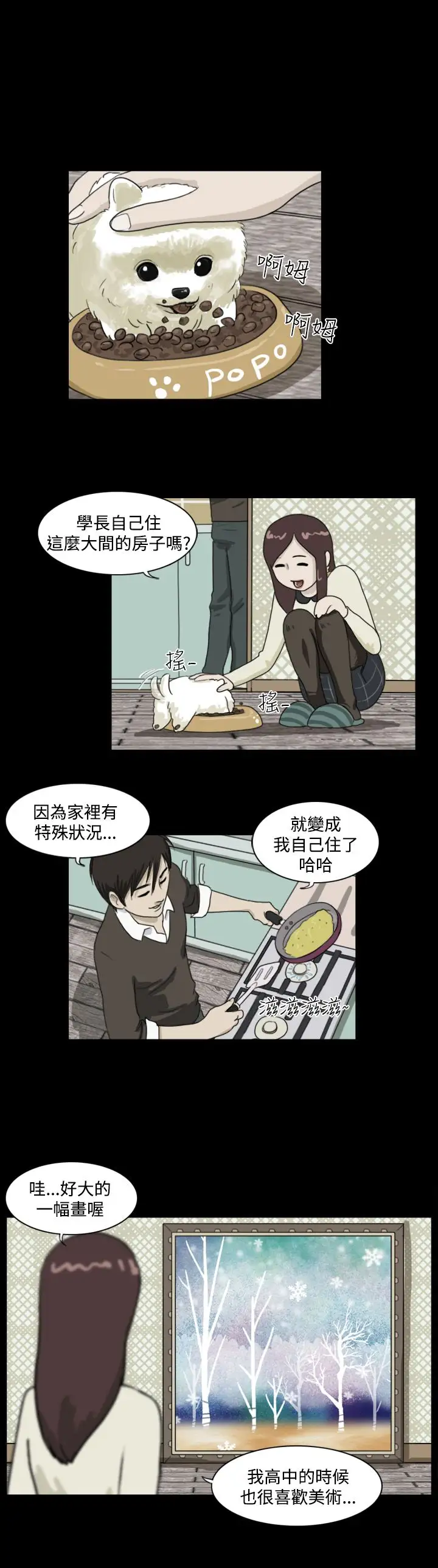 奇奇妙妙第11话美人8