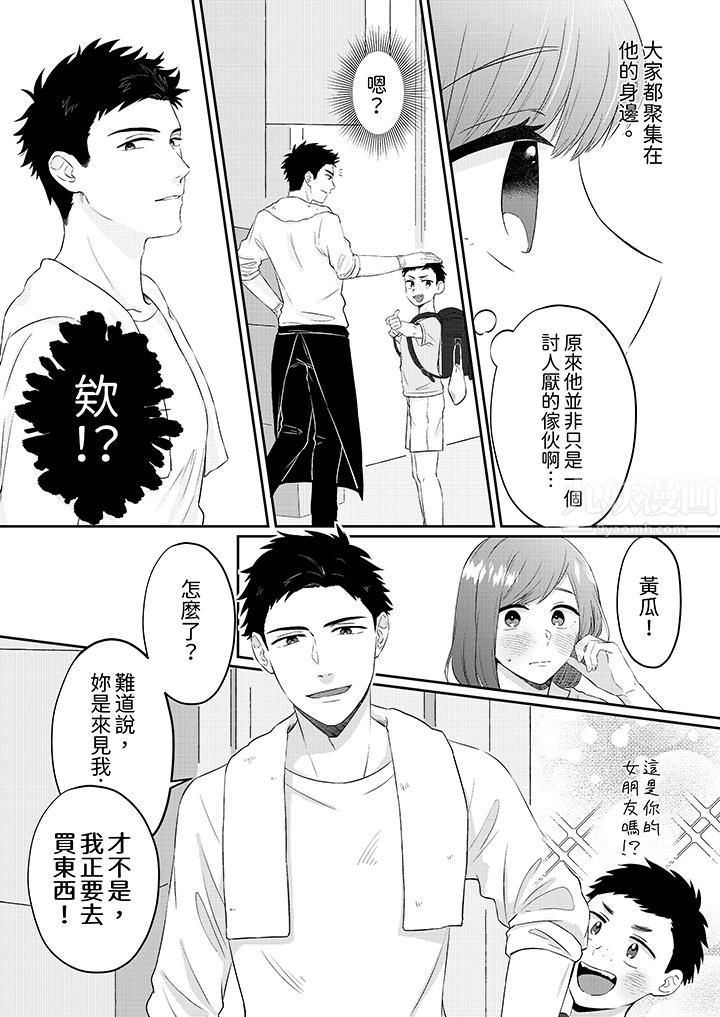 蔬菜店小哥…竟是肉食系男子!?~我会品尝妳的一切第1话