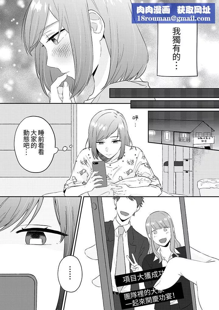 蔬菜店小哥…竟是肉食系男子！？～我会品尝妳的一切-第1话 - 图片 8