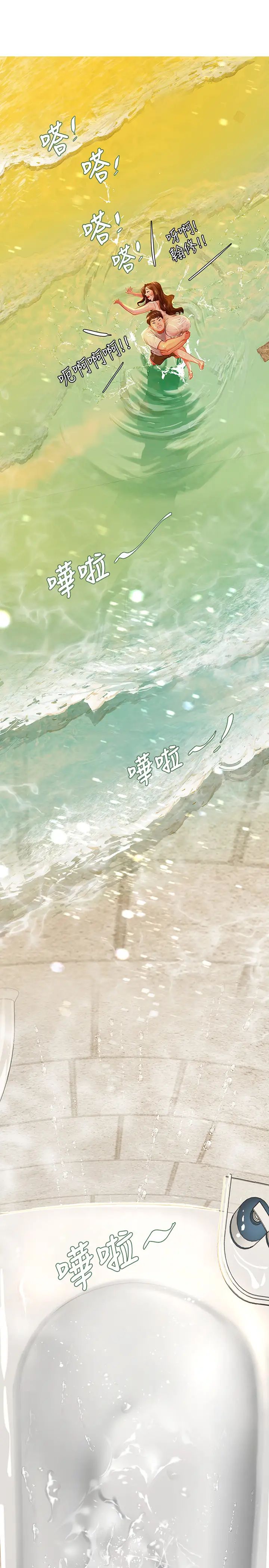 享乐补习街第40话-都湿了…睡一晚再走吧?