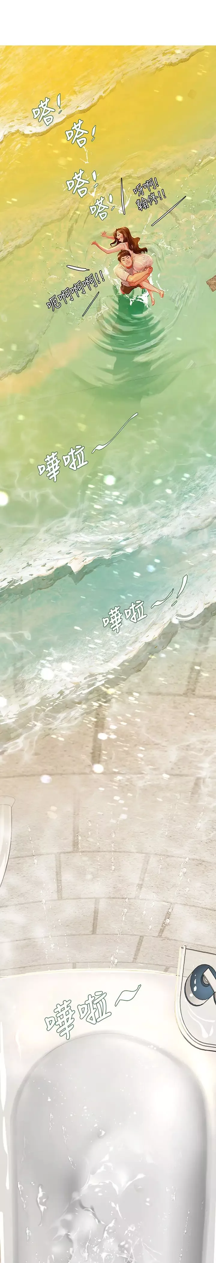 享乐补习街-第40话-都湿了…睡一晚再走吧? - 图片 34
