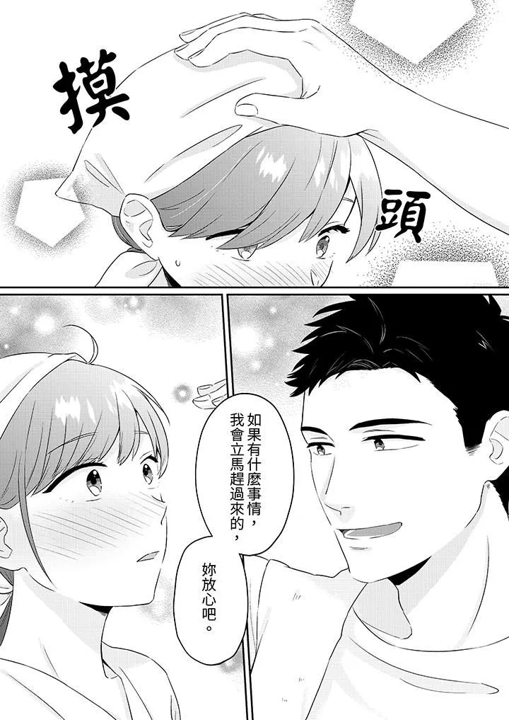 蔬菜店小哥…竟是肉食系男子！？～我會品嘗妳的一切第1話