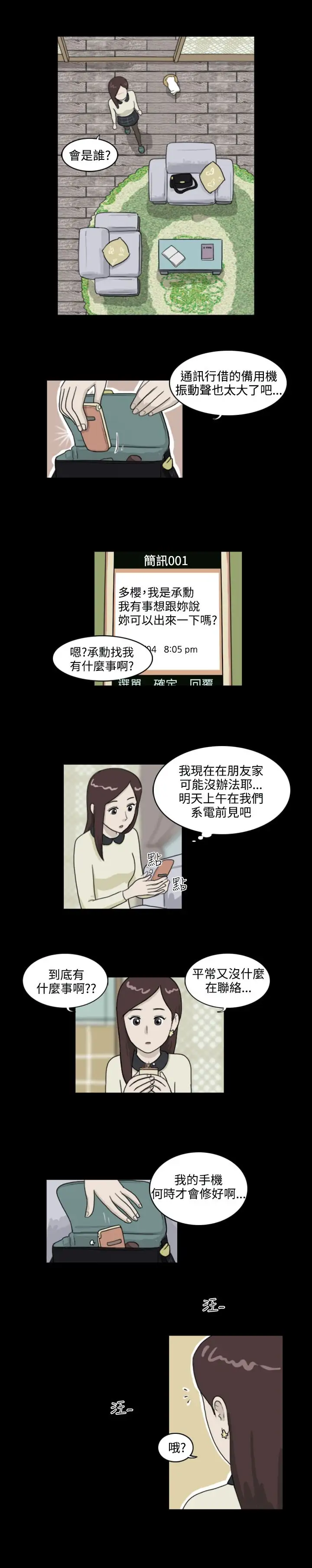 奇奇妙妙第12话美人9