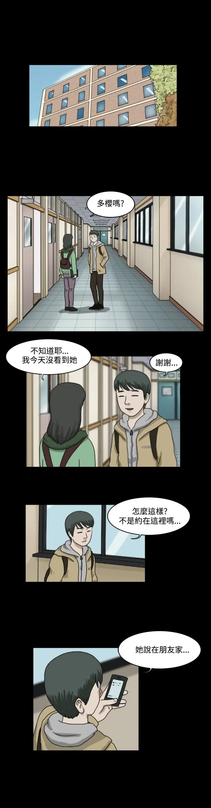 奇奇妙妙第12话美人9