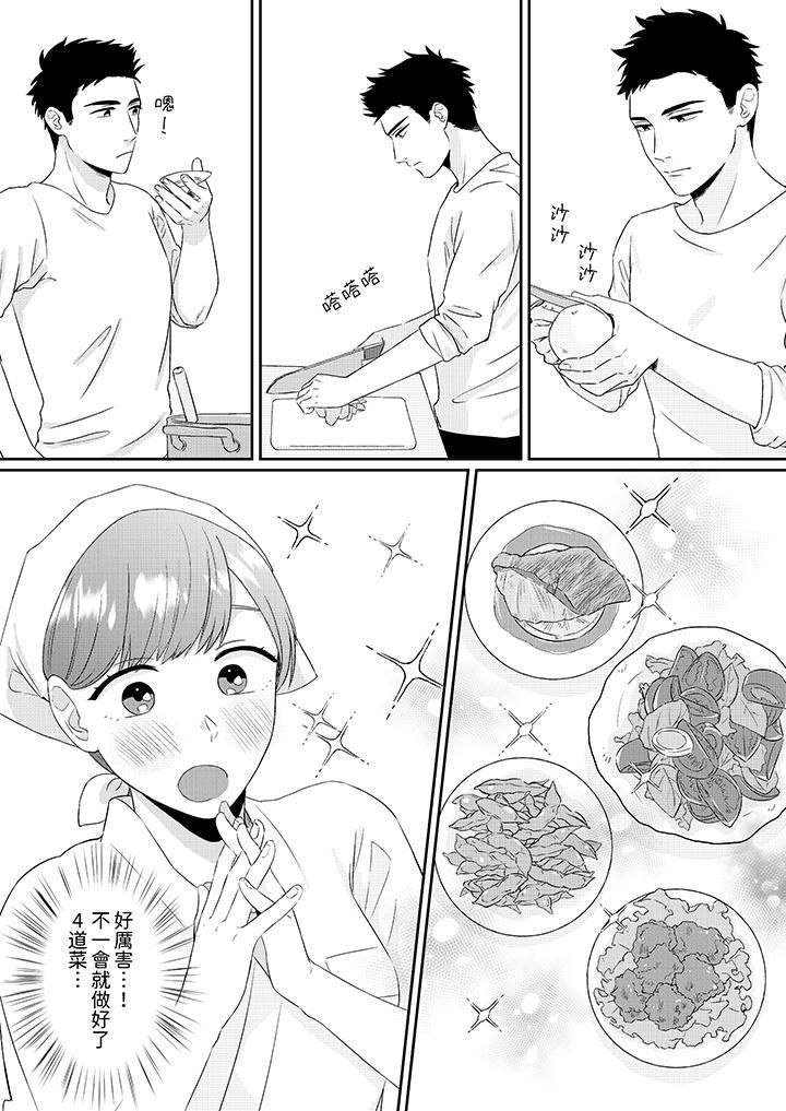 蔬菜店小哥…竟是肉食系男子!?~我会品尝妳的一切第2话