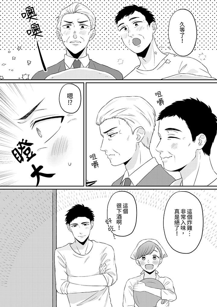 蔬菜店小哥…竟是肉食系男子！？～我会品尝妳的一切第2话