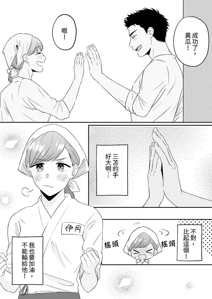 蔬菜店小哥…竟是肉食系男子！？～我会品尝妳的一切-第2话 - 图片 4