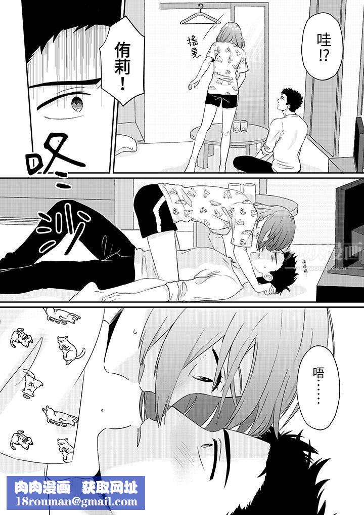 蔬菜店小哥…竟是肉食系男子！？～我会品尝妳的一切第2话