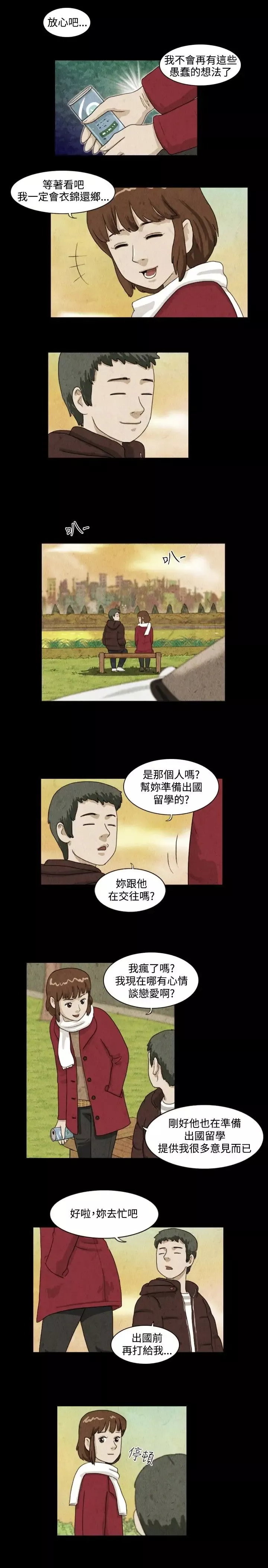 奇奇妙妙第13话美人10