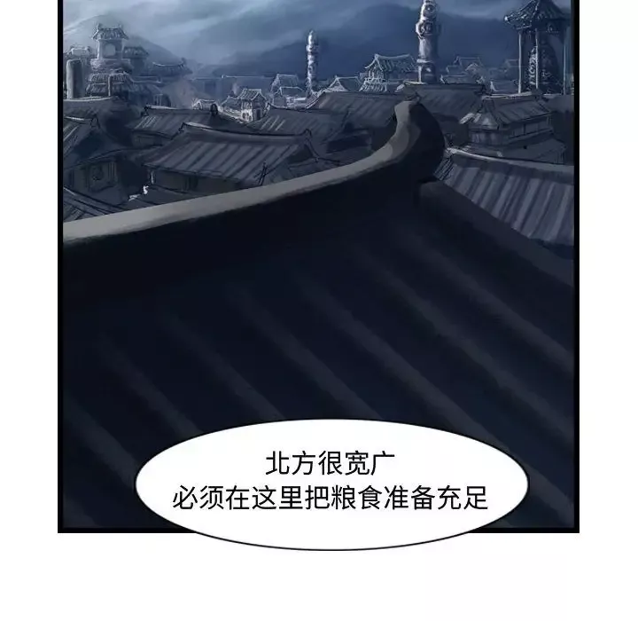 逍遥游第33章