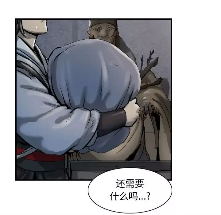 逍遥游-第33章 - 图片 29