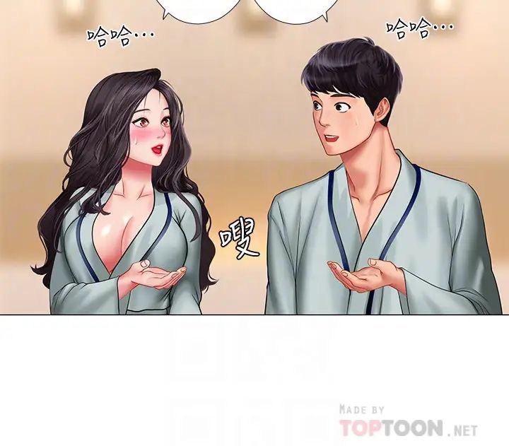 享樂補習街第41話-請你溫柔一點…