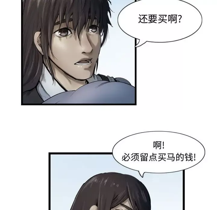 逍遥游第33章