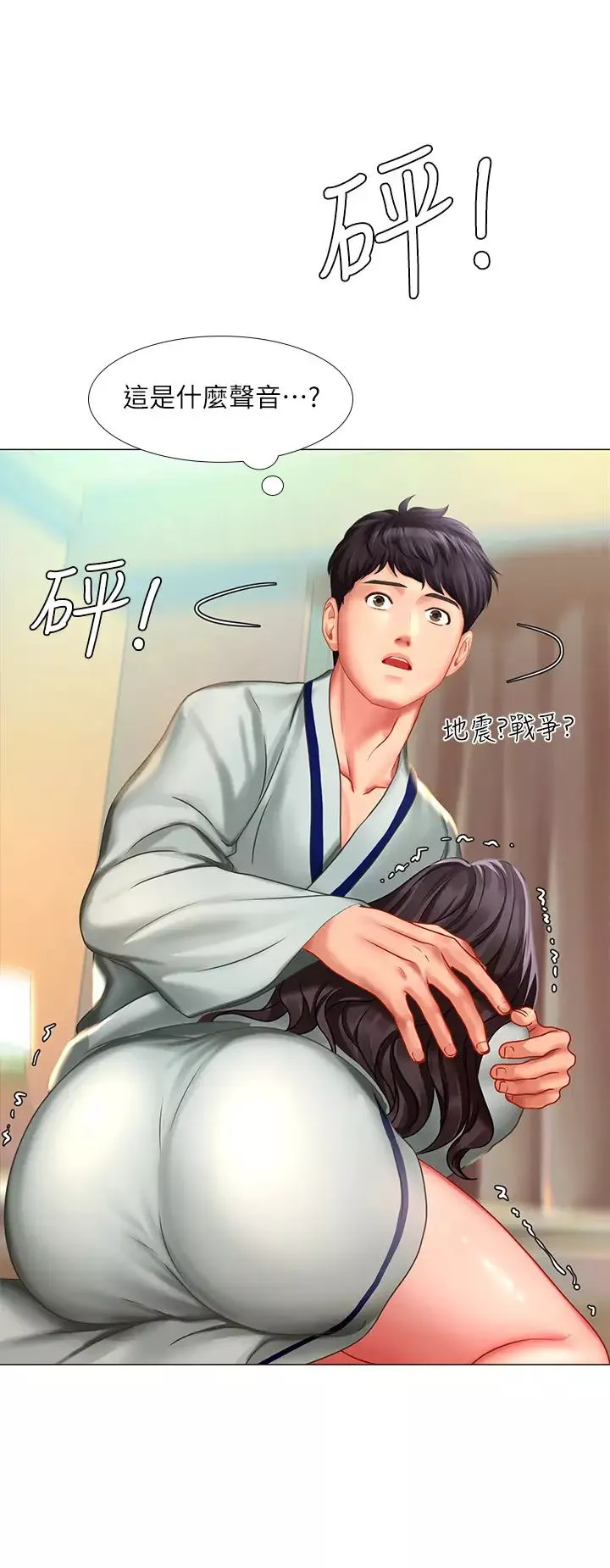 享乐补习街-第41话-请你温柔一点… - 图片 15