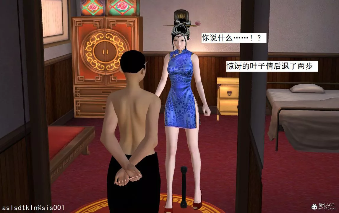 [3D]紫嫣第1-2季-第09话-第一季 - 图片 2