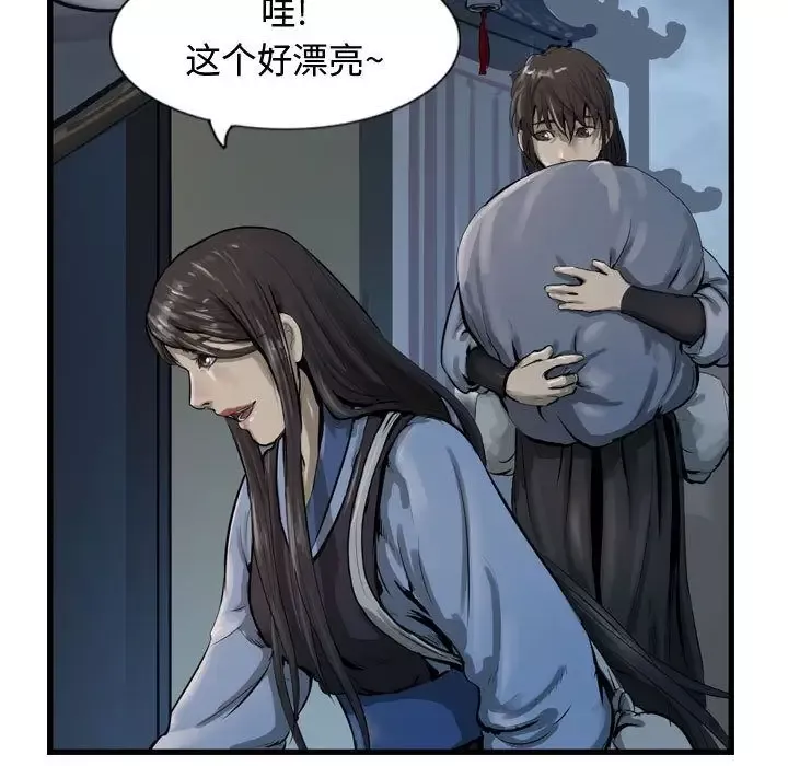 逍遥游-第33章 - 图片 33