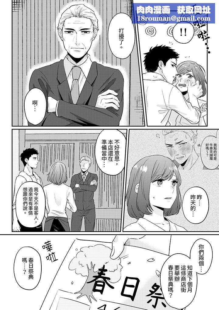 蔬菜店小哥…竟是肉食系男子！？～我会品尝妳的一切第3话