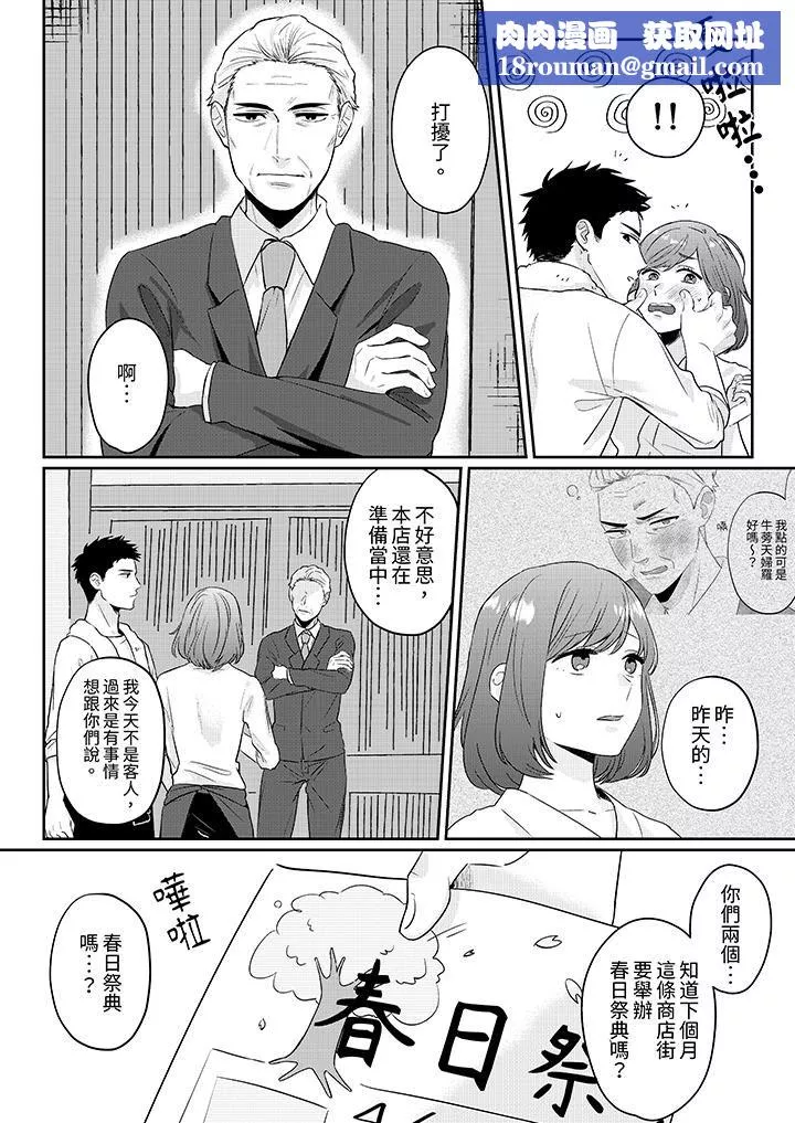 蔬菜店小哥…竟是肉食系男子！？～我會品嘗妳的一切第3話