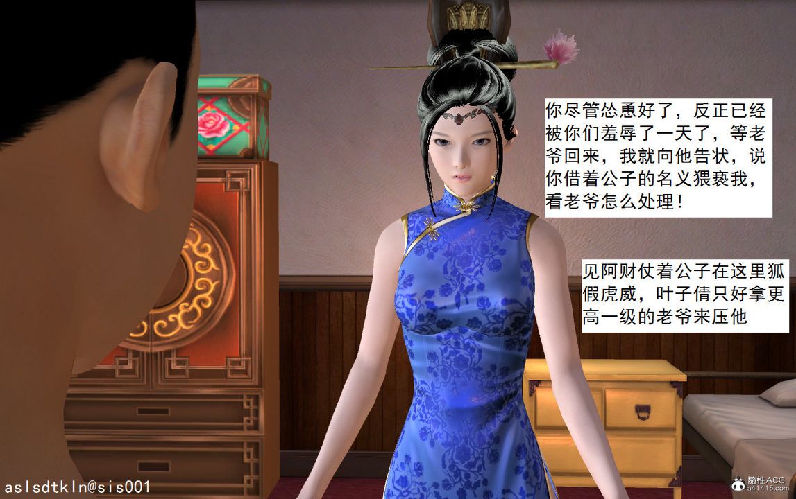 [3D]紫嫣第1-2季第09話-第一季